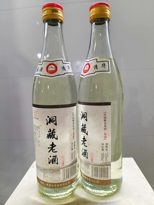 洞藏老酒