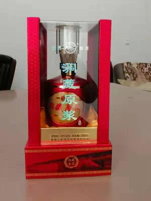 洞藏原浆久久红