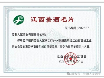 江西美酒名片.jpg